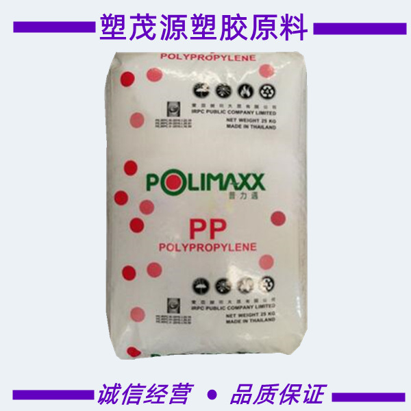 PP/泰国石化/3342M/透明/注塑级/家用货品/食品容器/聚丙烯