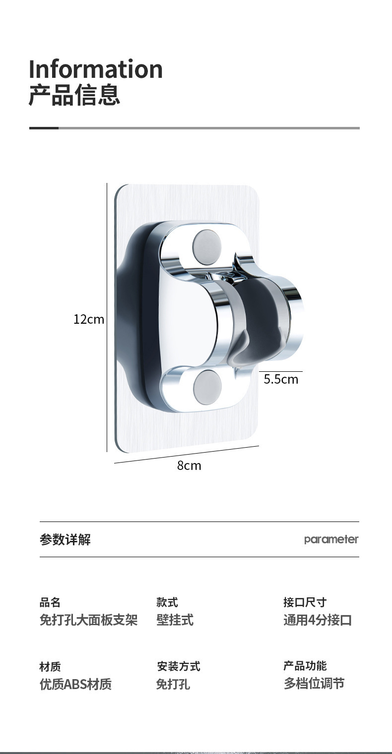 Non-drilling showerhead stand, adjustable base, non-drilling suction cup type multi-functional base Item Picture