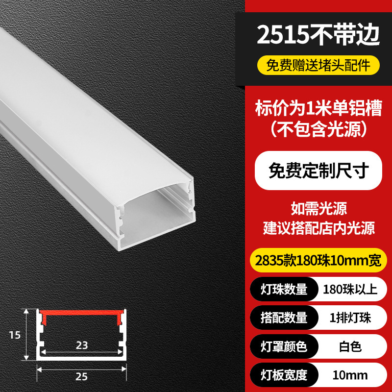led线形灯明装线型灯嵌入式灯槽铝槽双眼皮吊顶线性灯条灯带卡槽|undefined