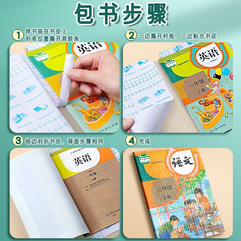 厚みのある16Kブックカバー紙、粘着式、透明、つや消し、防水、厚みのあるブックカバー、小中学校、中国語、数学、英語、切断不要|undefined