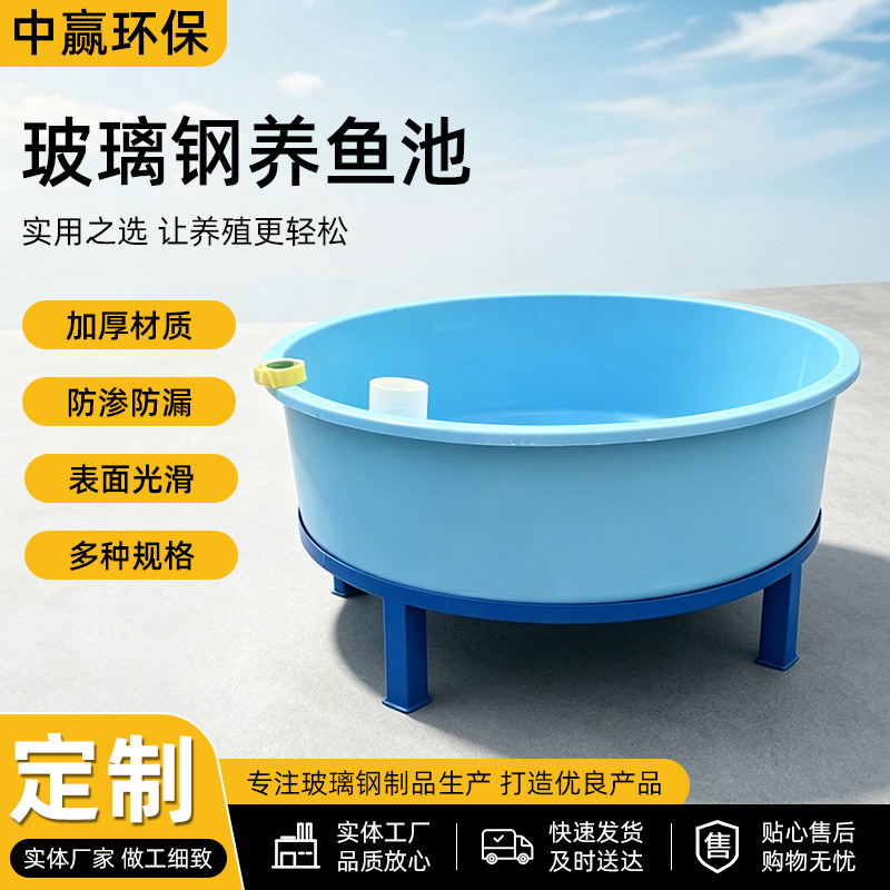 Fiberglass aquaculture ponds, seedling raising tanks, temporary holding tanks, outdoor anti-corrosion fish ponds, square and round aquaculture tanks Fiberglass aquaculture ponds, seedling raising tanks, temporary holding tanks, outdoor anti-corrosion fish ponds, square and round aquaculture tanks