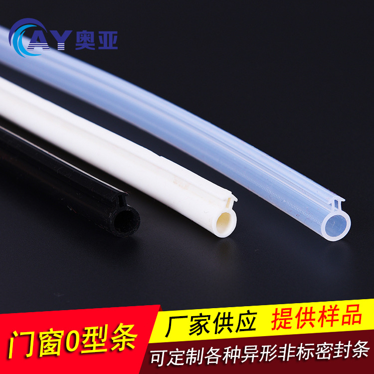 供应 硅胶大小O型密封条 耐高温抗老化塑钢门窗密封条
