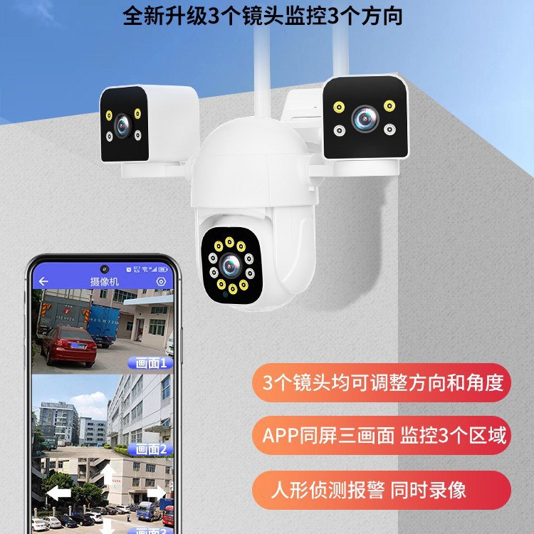 Cámara de monitoreo wifi inalámbrica de tres imágenes 360 panorámicas rotativas de visión nocturna HD al aire libre monitoreo impermeable