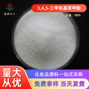 �F؛���l3,4,5-�������������� �]ʳ���������� �屶����������