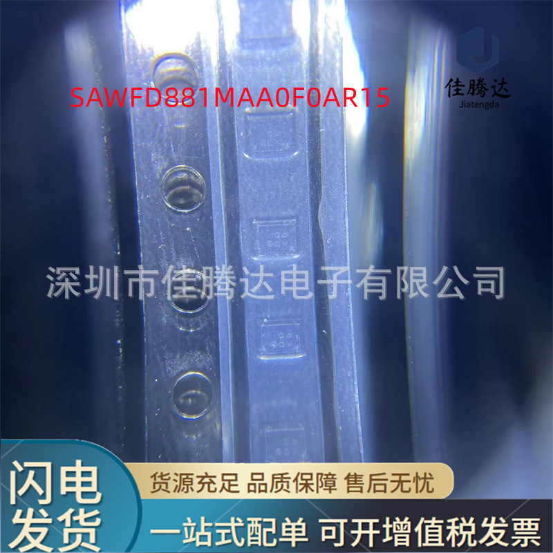 SAWFD881MAA0F0AR15 SAW声表滤波器 原装现货正品 拍前询价