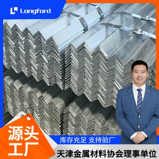 天津国标厂家定制镀锌角钢 Q235钢结构用等边冲孔80*80热镀锌角铁