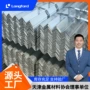 国标天津定制冲孔角钢