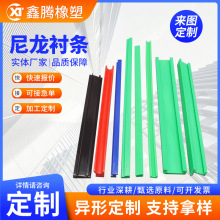 超高分子聚乙烯耐磨条 输送机护栏垫条工字形塑料衬条链条导轨