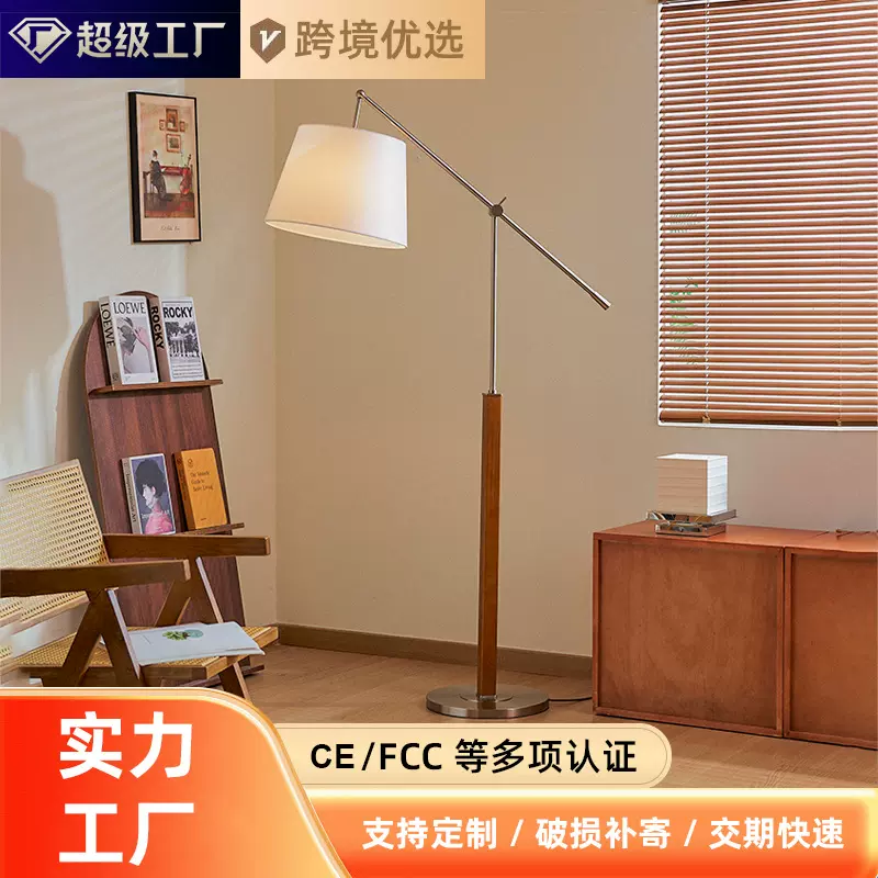 原创设计中古实木摇臂落地灯客厅沙发餐厅卧室复古包豪斯灯具casa