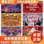 源头派对拍照定制背景布