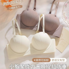 无痕内衣女小胸聚拢显大软支撑上托收副乳防下垂舒适一片式文胸罩