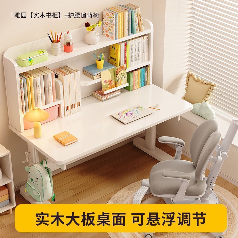 儿童学习桌小学生家用写字桌子书柜课桌椅组合可升降实木书桌|undefined
