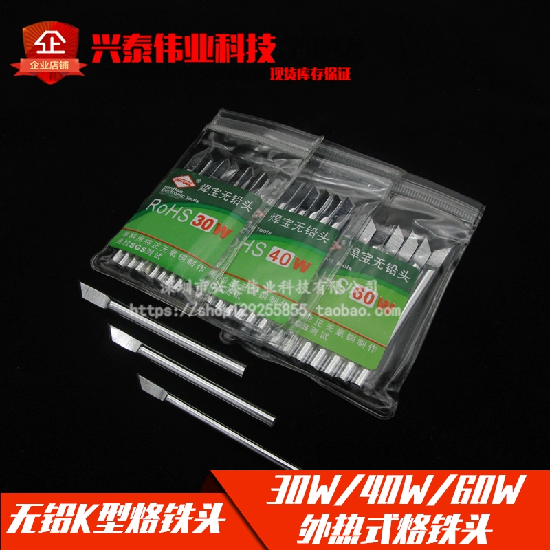 Сварочный клад 30W40W60W жало для паяльника, бессвинцовое жало для паяльника, длительный срок службы, жало для паяльника с внешним нагревом, специальное жало K-образное жало