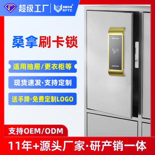 Customized Sauna Locker Sensor Lock Gym Card Locker Lock File Cabinet Smart Lock Electronic Anti-Pry Lock
