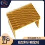 定制防水金色合金散热片