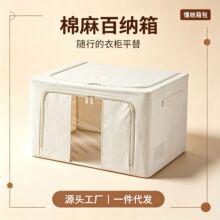 衣服收纳箱整理师百纳箱衣物收纳天山棉麻布艺可视衣柜大号收纳盒
