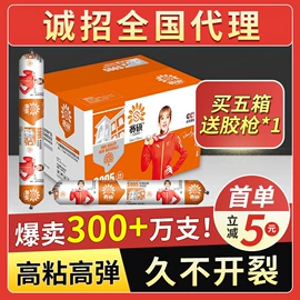 玻璃胶;幕墙胶;结构胶