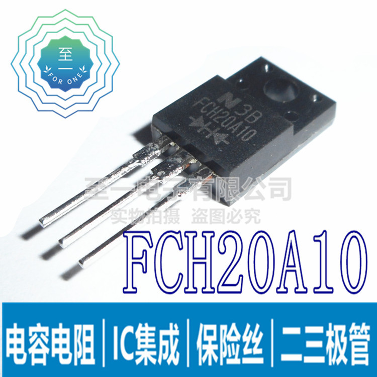 FCH20A10 塑封TO-220F 肖特基二极管 共阴 半桥 日本新电元 100V