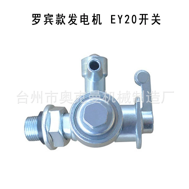 EY-20 Переключатель топлива EY28 Переключатель бензинового двигателя Аксессуары для бензиновых двигателей Robin Переключатель топливного бака Oakman