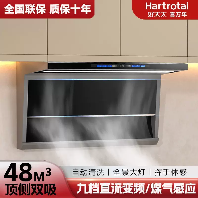 家用油烟机7字型抽油烟机出租房大吸力顶侧双吸油烟机批发