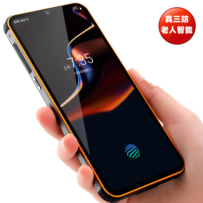 红鲨户外军工三防智能手机电霸老人全网通4G长待机IP68级防水