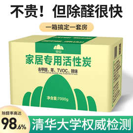 山山活性炭包新房除甲醛去异味家用急入住装修除醛除味竹炭包碳包