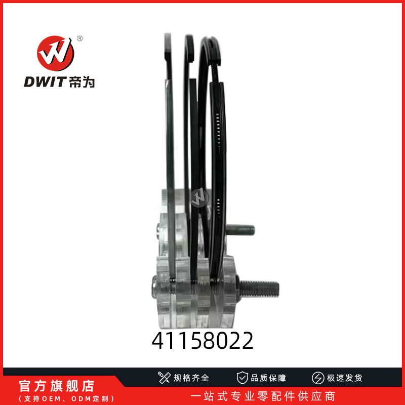 41158022活塞环适用于PERKINS 帕金斯 OME款式耐磨耐用挖掘机环