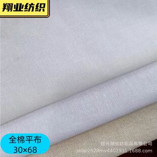 �S��ֱ��ȫ��30֧30*68���޲�Ư�ױ����߲� ˮϴ�����w�ü��ڴ���