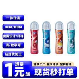 姬欲嗨爽润滑液100ML冰火两重天口娇水干涩可舔免洗夫妻润滑油剂