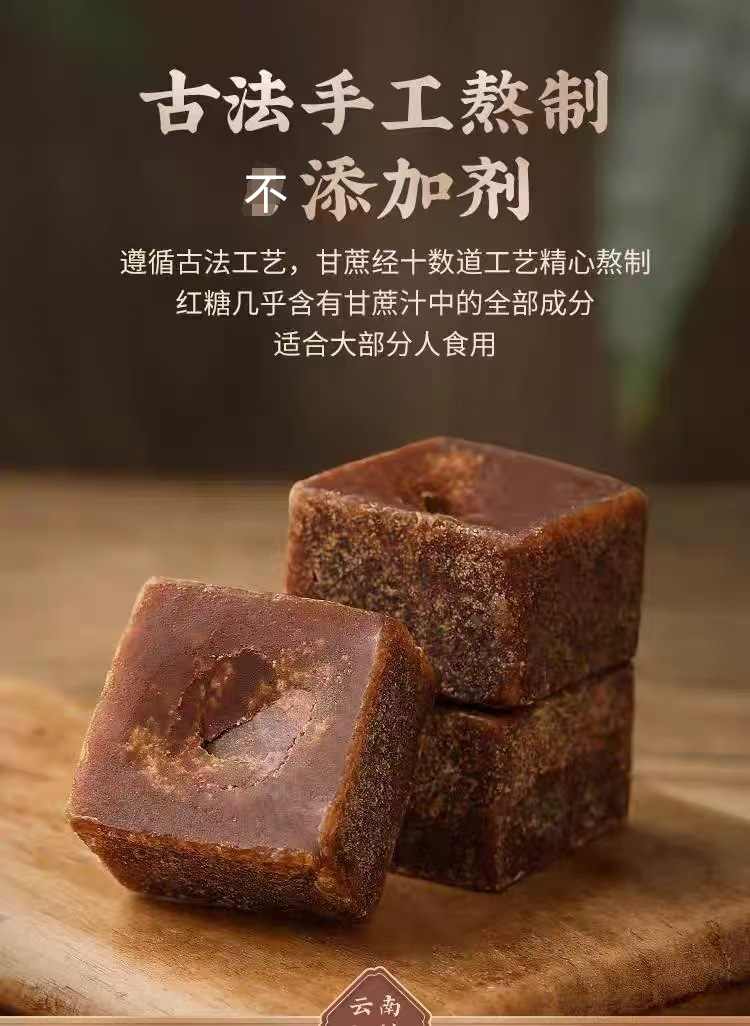 Yunnan Handmade Ginger Brown Sugar Blocks Traditional Old Style Cane Sugar 3 x 160g overview