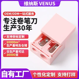 眉刀眉剪;磨脚石;卷笔刀削笔器