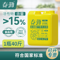 春勤レモンスキンケア洗剤 20kg 高濃縮強力油分除去 大容量業務用飲食店向け（角型）