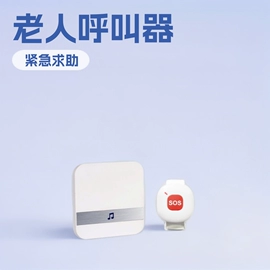 门铃;个人报警器;可视对讲