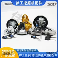 Подходит для экскаватора XE55 60 75DA 115 135 200 265 470, аксессуары для дизельного фильтра