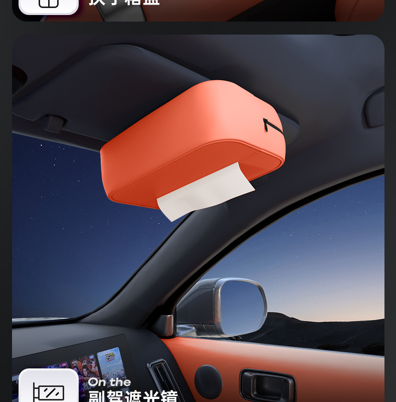 Suitable for Equation Leopard Titanium 7 Car Tissue Box 25 New Seat Hanging Central Control Tissue Bag Interior Decoration Supplies