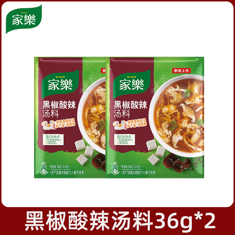 家乐酸辣汤调料西湖牛肉羹黑胡椒黑椒汤料包胡辣汤速食汤汤包其他|undefined