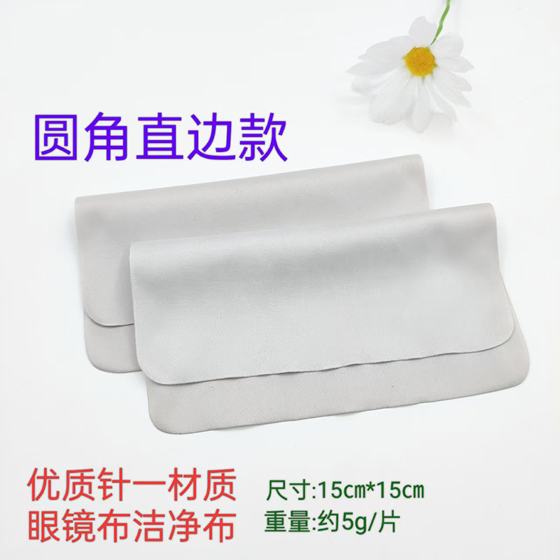 Tela para gafas, bolsa para gafas, aguja gris de alta calidad, una lente de tela limpia, joyería, película para teléfono móvil, toallita, LOGOTIPO image 8