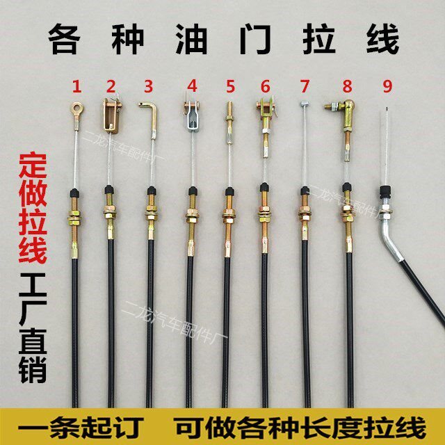 改装油门线工程车压路注浆铲车叉车农机改装运输机械设备油门拉线