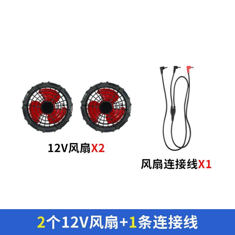 夏用扇風機付き服、スマート冷却空調服、男性用扇風機、熱中症対策ベスト、冷凍作業用屋外服