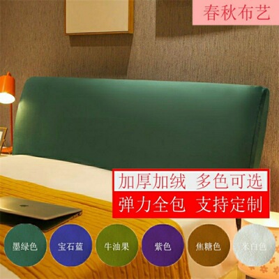 Seven-dimensional All inclusive Bedside cover thickening Elastic force Bedside European style Arc Bedside dustproof smart cover