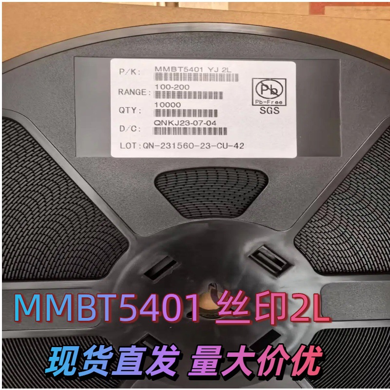 全新 MMBT5551 MMBT5401 SOT-23 丝印 G1 /2L 贴片三极管