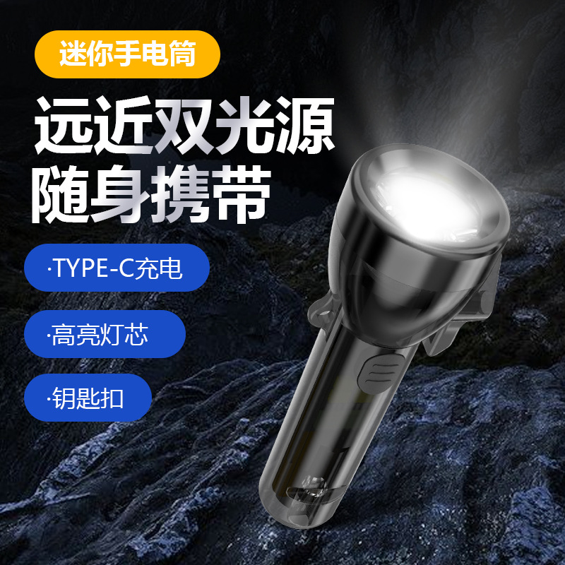 Llavero al aire libre transfronterizo luz de la herramienta de emergencia luz multicolor luz fuerte linterna ultra-pequeña linterna portátil