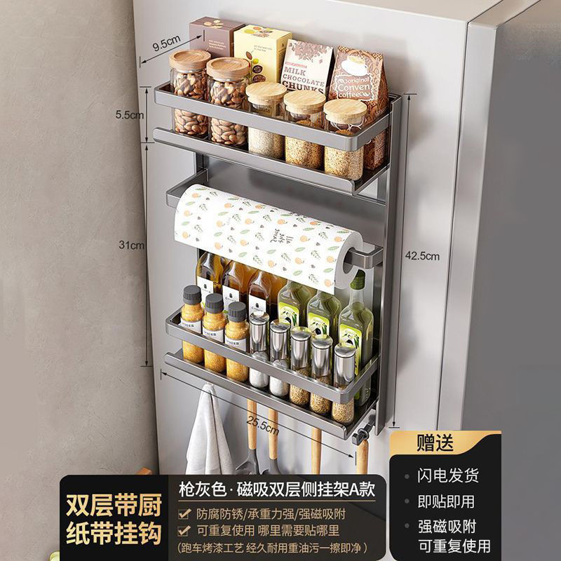 置物架家用厨房置物架磁吸款冰箱悬挂磁吸置物架磁吸挂钩强磁|undefined