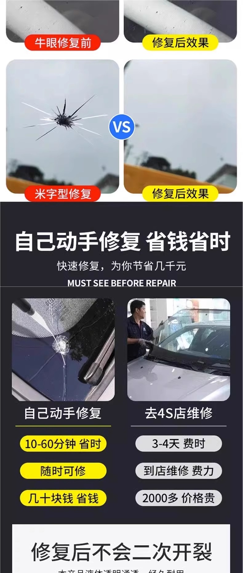 Household Window Glass Crack Repair Liquid Car Front Windshield Mobile Phone Mirror Crack Crack Traceless Repair Artifact