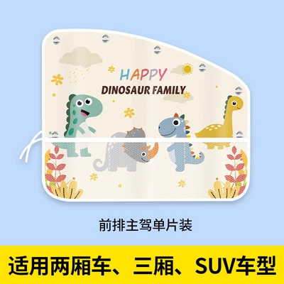 for Interior Use, Baby Sun Protection | Car curtains - sw-dinosaur-driving