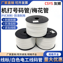 ����̖�a�� pvc̖�a���� 0.5-25ƽ��̖�a��÷���ܰ�ɫ늹����a��