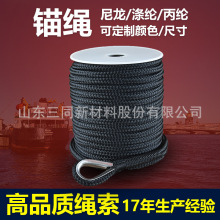 锚绳黑色4mm/6mm/8mm涤纶绳批发船用缆绳双编织码头绳 丙纶pp绳子