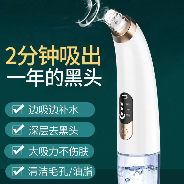 可视化黑头仪家用面部美容毛孔清洁神器电动小气泡吸黑头仪