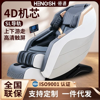 2023豪华按摩椅家用智能多功能全自动太空舱电动老年人按摩沙发
