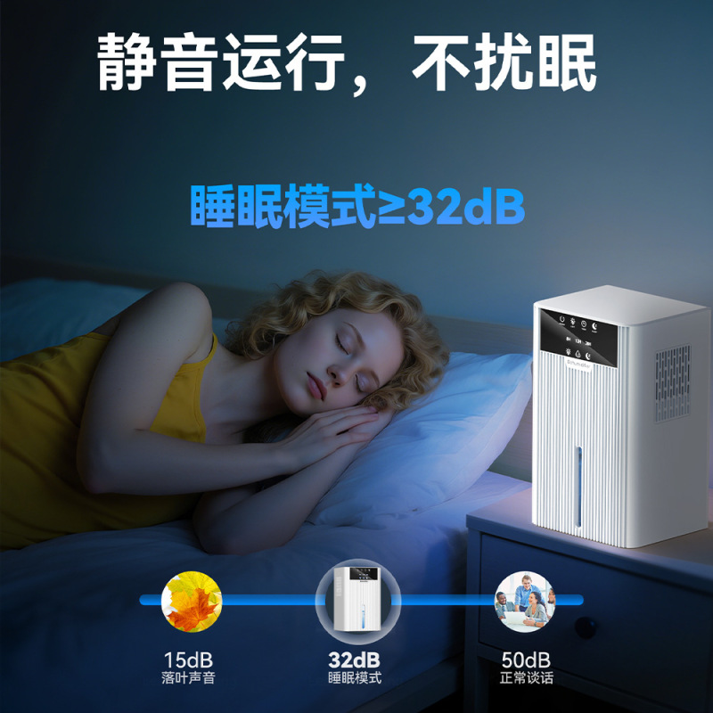跨境新款除湿机家用小型卧室回南天防潮抽湿神器大容量桌面除湿器|undefined